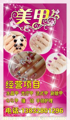 雅韻指尖 · 魅力綻放 | 臻享伊美高端美甲服務