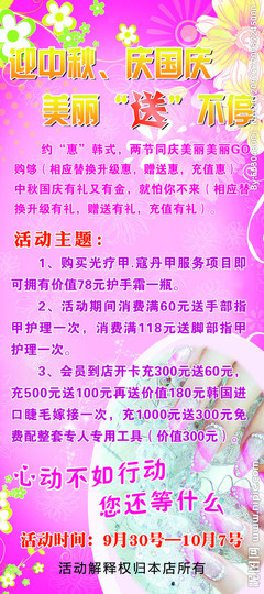 美之源，甲天下 打造獨具魅力的美甲展架設計構想