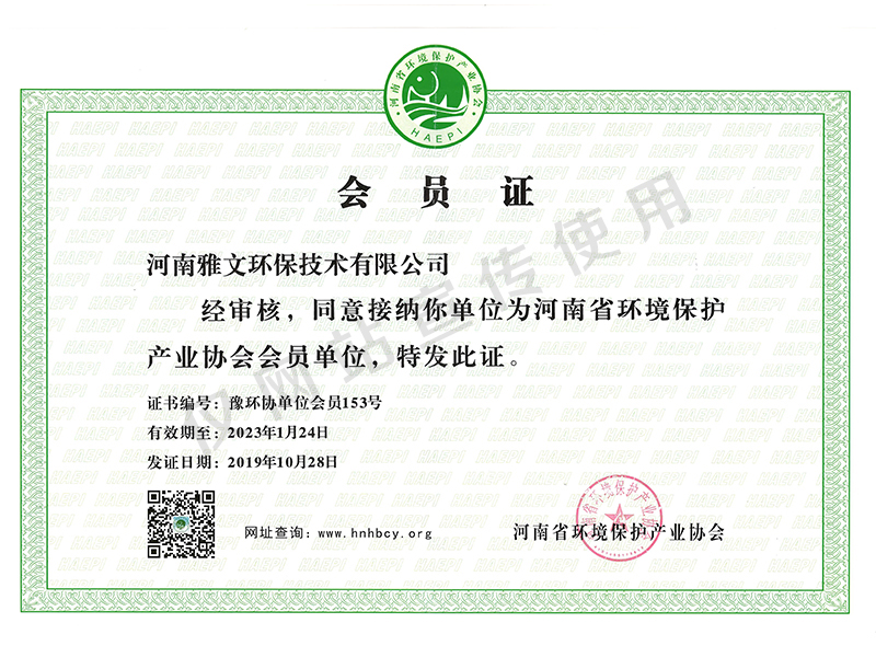 會(huì)員證書